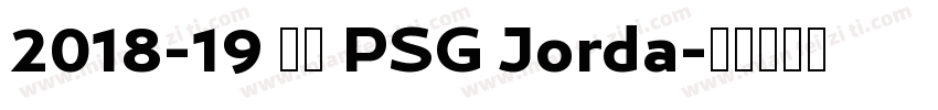 2018-19 巴黎 PSG Jorda字体转换